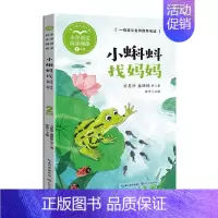 小蝌蚪找妈妈 [正版]少年英雄王二小刘胡兰的故事2二年级下册小学语文同步阅读课文作家小学生课外阅读寒暑假读物蜘蛛开店画杨