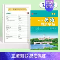 九年级全一册 [正版] 英语练字帖初中七年级上册下册八九年级人教版英文意大利斜体初一初二同步练字帖字母书写练习单词句子每