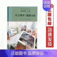 [正版]人教版高中数学C类社会调查与数据分析学科核心素养提升书人民教育出版社高中数学C类社会调查与数据分析