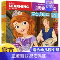 [中班]迪士尼我会自己读第4级 [正版]6册学而乐迪士尼我会自己读第3级拼音认读故事书童趣出版社儿童书籍解决识字少阅