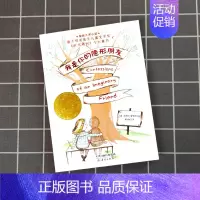 [治愈童年]我是你的隐形朋友 [正版]我是你的隐形朋友 国际大奖小说非注音小学生暑假语文课外非必读6-12岁故事书 三年