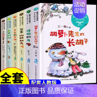 [全套6册]三年级上册阅读 [正版]金色的草地书籍米普里什文著作三年级必读课外书统编小学生的语文教科书同步阅读书系儿童文