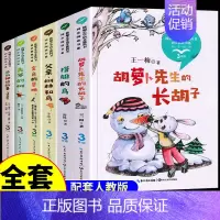 [全套6册]三年级上册阅读 [正版]金色的草地书籍米普里什文著作三年级必读课外书统编小学生的语文教科书同步阅读书系儿童文