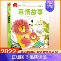 亲情故事 [正版]我爱阅读安徒生童话礼仪故事美德故事成语故事亲情故事中国童话 美绘注音版 彭懿有声故事会金波主编儿童成长