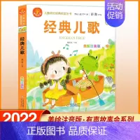 经典儿歌 [正版]我爱阅读安徒生童话礼仪故事美德故事成语故事亲情故事中国童话 美绘注音版 彭懿有声故事会金波主编儿童成长