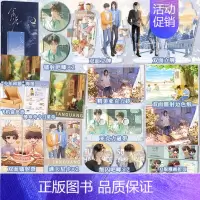 [正版]得特签版 贪光 策马听风成长救赎之作 原名我,还能抢救一下吗 青春校园救赎双男主小说 苏云景VS傅寒舟 新增