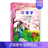 红楼梦 [正版]四大名著 会说话注音彩绘版 西游记 三国演义 红楼梦 水浒传全套4册小学生儿童带拼音版少儿一二三四年级课