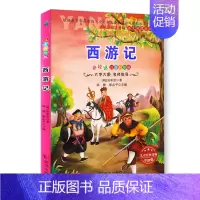 西游记 [正版]四大名著 会说话注音彩绘版 西游记 三国演义 红楼梦 水浒传全套4册小学生儿童带拼音版少儿一二三四年级课
