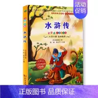 水浒传 [正版]四大名著 会说话注音彩绘版 西游记 三国演义 红楼梦 水浒传全套4册小学生儿童带拼音版少儿一二三四年级课