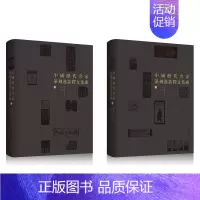学术普惠版 [正版]《中国历代名家篆刻边款释文集成》上下册韩天雍韩冰编全篆刻边款书精装篆刻取法史学学术普惠版签名随机版限