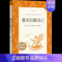 [单本]鲁滨孙飘流记 [正版]全3册 飞向人马座汉字奇兵张之路鲁滨逊漂流记六年级下册原著完整版人民文学出版社鲁滨孙6下读