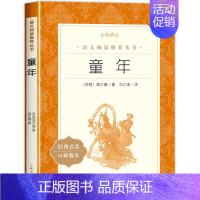 童年 [正版]全3册 飞向人马座汉字奇兵张之路鲁滨逊漂流记六年级下册原著完整版人民文学出版社鲁滨孙6下读必的课外书寒假阅