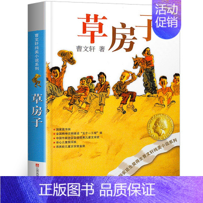 草房子 [正版]全3册 飞向人马座汉字奇兵张之路鲁滨逊漂流记六年级下册原著完整版人民文学出版社鲁滨孙6下读必的课外书寒假