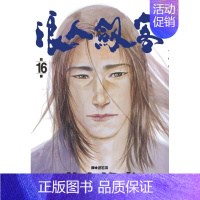 [](台漫)浪人剑客 16 [正版]浪人剑客1-37(分册可选)台版漫画 尖端出版 井上雄彦 灌篮高手 浪客行作者