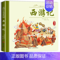 [彩图注音]西游记 [正版]四大名著连环画儿童文学适合小孩看的漫画版西游记三国演义水浒红楼梦小孩子戒手机看的漫画书 注