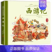 [彩图注音]西游记 [正版]四大名著连环画儿童文学适合小孩看的漫画版西游记三国演义水浒红楼梦小孩子戒手机看的漫画书 注