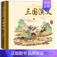 [彩图注音]三国演义 [正版]四大名著连环画儿童文学适合小孩看的漫画版西游记三国演义水浒红楼梦小孩子戒手机看的漫画书