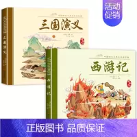 [彩图注音]三国演义+西游记 [正版]四大名著连环画儿童文学适合小孩看的漫画版西游记三国演义水浒红楼梦小孩子戒手机看的漫
