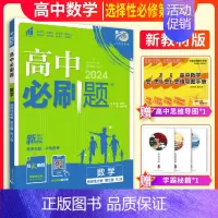 数学选择性必修第三册(人教B版) 高中通用 [正版]2025版高中必修第一册数学语文英语物理化学生物选择性必修第一二册人