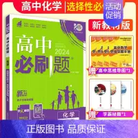 化学选择性必修三(鲁科版) 高中通用 [正版]2025版高中必修第一册数学语文英语物理化学生物选择性必修第一二册人教B版