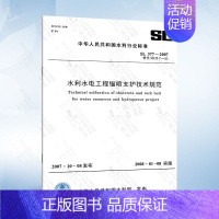 [正版]SL 377-2007水利水电工程锚喷支护技术规范 替代 SDJS 7-85 中国水利水电出版社