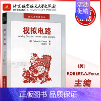 [正版] 北航 模拟电路 Robert A.Pease 可供模拟电路设计 自动化控制技术和计量测量等科技人员参考