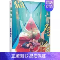 赠书签*2:猫物语 黑 [正版]任选物语系列小说全套8册 伤物语倾物语猫物黑白化物语伪物语上下西尾维新的轻小说系列代