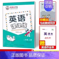 [2上]牛津上海版/国标体❤赠1本作业本本 [正版]牛津上海版英语练字帖小学一年级上册下册二三四五六年级国标体小学沪教牛