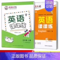 [5上]+[5下]牛津上海版/国标体❤赠2本作业本本 [正版]牛津上海版英语练字帖小学一年级上册下册二三四五六年级国标体