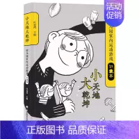 小天地大干坤 幼儿园室内运动游戏口袋本 [正版]小天地大乾坤幼儿园室内运动游戏看得懂做得会一日生活安全管理指尖上的韵动双