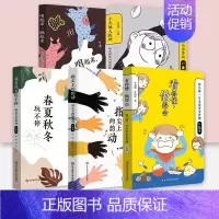 全5册(幼师口袋本系列) [正版]小天地大乾坤幼儿园室内运动游戏看得懂做得会一日生活安全管理指尖上的韵动双人手指谣春夏秋