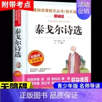 泰戈尔诗选 [正版]繁星春水 冰心四年级下册阅读课外书必读的小学生现代诗儿童文学全集诗歌现代诗集大全散文读本散文集精选小