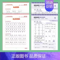 [一年级上下]读音训练+语文默写 [正版]抖音同款一年级上册下册读音选择拼音专项训练生字注音纸拼读小学生人教版练字帖练字