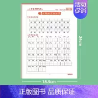 [三年级上册]语文默写纸 [正版]抖音同款一年级上册下册读音选择拼音专项训练生字注音纸拼读小学生人教版练字帖练字帖练习册