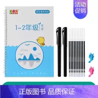 1-2年级语文同步字帖 [正版]1-6年级凹槽练字帖小学生人教版一年级二年级三上册下册语文字帖每日一练四五六同步生字硬笔
