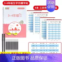 3-4年级同步字帖+4本 数学口算纸 [正版]1-6年级凹槽练字帖小学生人教版一年级二年级三上册下册语文字帖每日一练四五