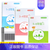 [3本全套]1-6年级语文同步字帖 [正版]1-6年级凹槽练字帖小学生人教版一年级二年级三上册下册语文字帖每日一练四五六