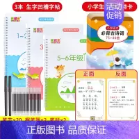 [热卖推荐]1-6年级同步字帖+小学必背古诗卡 [正版]1-6年级凹槽练字帖小学生人教版一年级二年级三上册下册语文字帖每