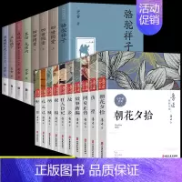 [老舍+鲁迅精选作品集18册] [正版]全套10册鲁迅散文集作品小说全集原著经典初中生七年级 书朝花夕拾故乡野草阿q正传