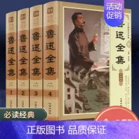 [精装正版必读鲁迅全集4册] [正版]全套10册鲁迅散文集作品小说全集原著经典初中生七年级 书朝花夕拾故乡野草阿q正传故
