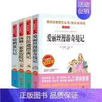 [4本]爱丽丝漫游+鲁滨逊漂流记+汤姆索亚历险记+骑鹅旅行记 [正版]爱丽丝漫游奇境记原著书小学生课外阅读书籍三四五