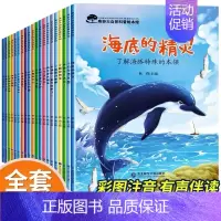 奇妙大自然科普系列绘本[全套20册] [正版]全国获奖绘本8册儿童绘本故事书3-6岁 绘图故事本幼儿园 小班中大班亲子阅