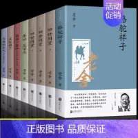 [老舍作品集正版必读8册] [正版]全套10册鲁迅散文集作品小说全集原著经典初中生七年级 书朝花夕拾故乡野草阿q正传故事