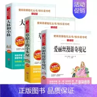 [3本]爱丽丝漫游+草原上的小木屋+大林和小林 [正版]爱丽丝漫游奇境记原著书小学生课外阅读书籍三四五年级读物快乐读