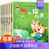 金近童话绘本3-6岁幼儿[精装硬壳6册] [正版]全国获奖绘本8册儿童绘本故事书3-6岁 绘图故事本幼儿园 小班中大班亲