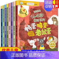 小巴掌童话系列绘本[全套8册] [正版]全国获奖绘本8册儿童绘本故事书3-6岁 绘图故事本幼儿园 小班中大班亲子阅读图书