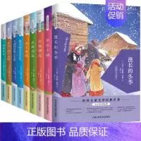 [9册]小木屋的故事系列 [正版]漫长的冬季草原上的小木屋故事共九册 草原小镇农庄男孩在梅溪边在银湖边三四五六年级必读课