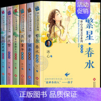 冰心儿童文学系列[共6册] [正版]漫长的冬季草原上的小木屋故事共九册 草原小镇农庄男孩在梅溪边在银湖边三四五六年级必读