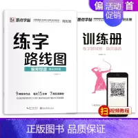 练字线路图(偏旁部首) [正版]衡水体英语字帖中考满分作文高考英文单词高中生初中生七年级上册练字本手写英语字母词汇成年练