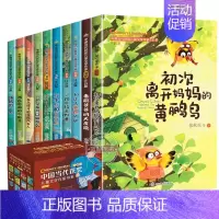 [礼盒装10册]中国当代获奖儿童文学作家书系第2辑 [正版]漫长的冬季草原上的小木屋故事共九册 草原小镇农庄男孩在梅溪边